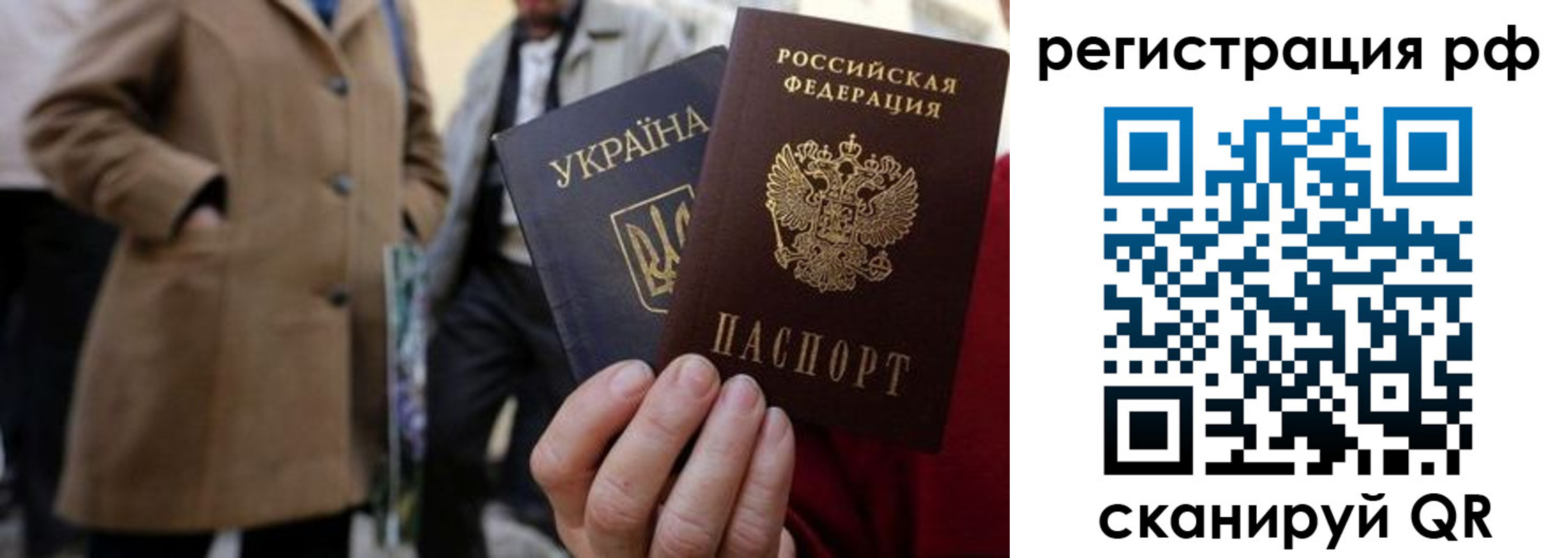 миграционный учет в Москве