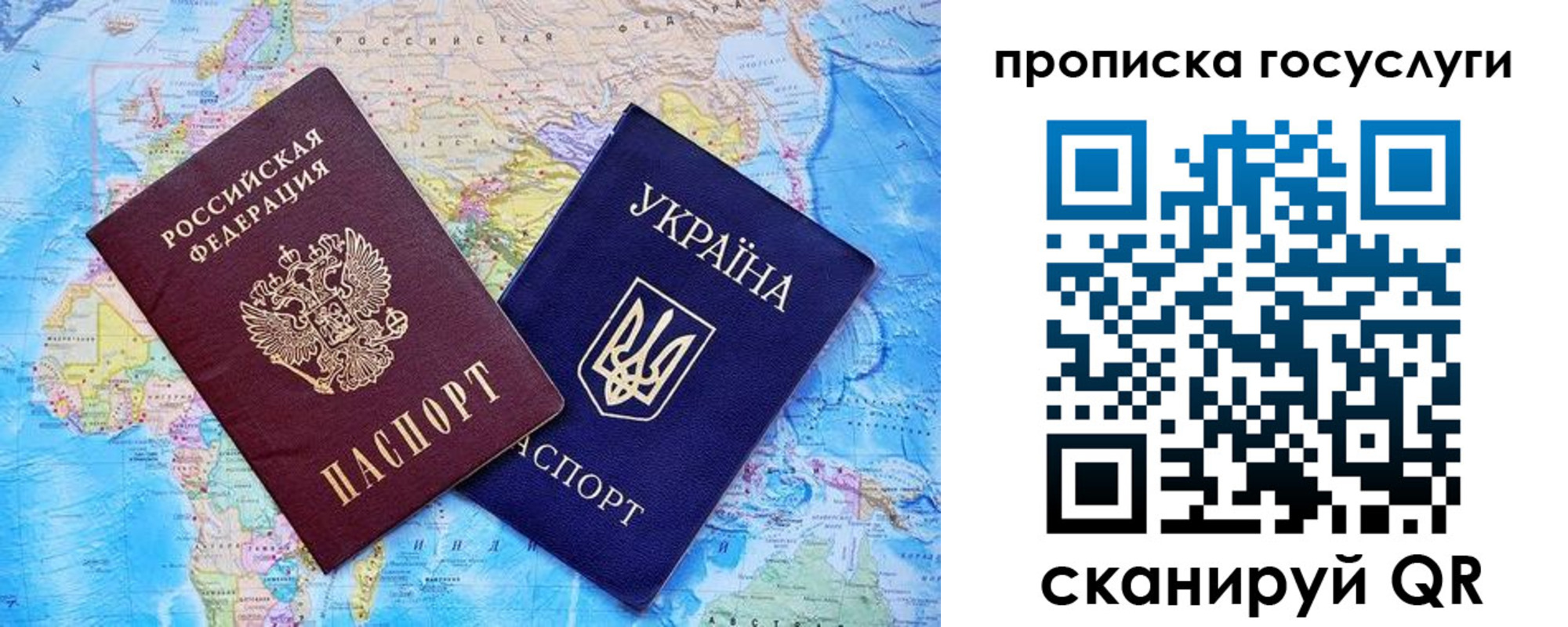 временная регистрация поиск в Москве
