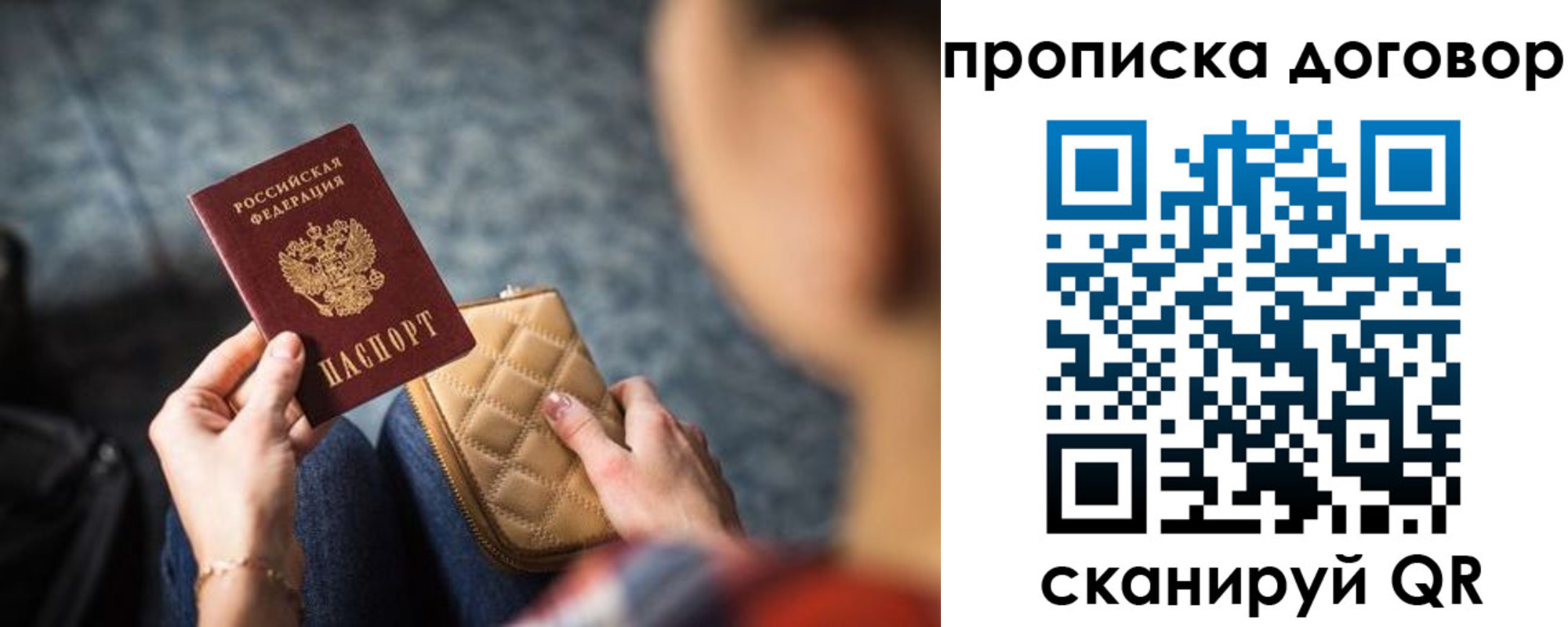 регистрация для дет. сада в Москве