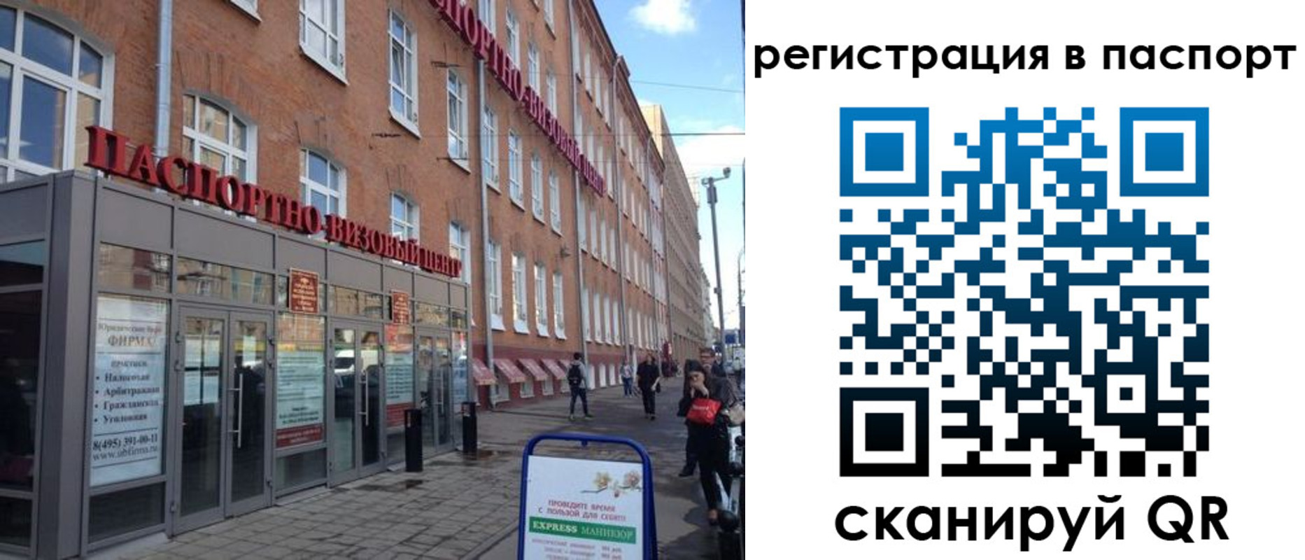 временная регистрация госуслуги в Москве