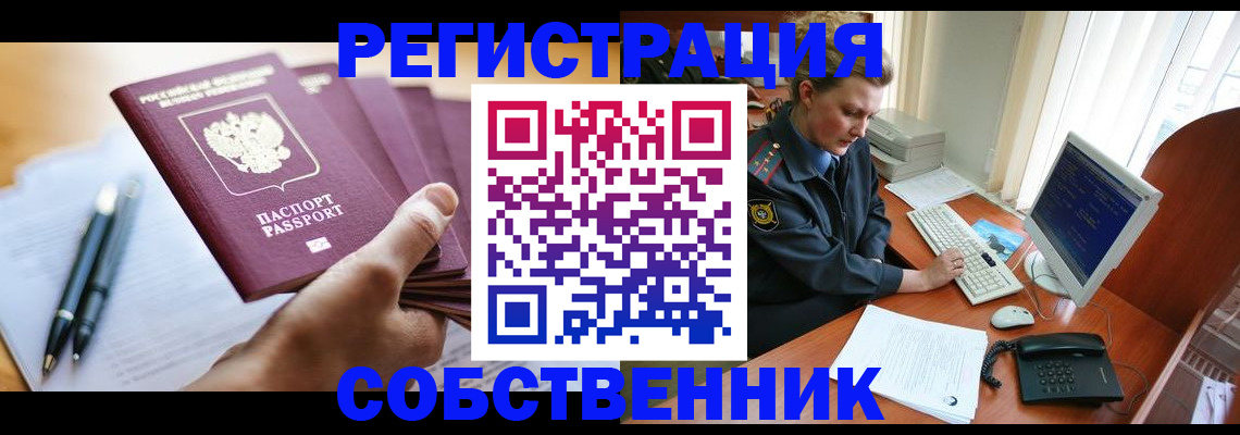 временная регистрация госуслуги в Москве