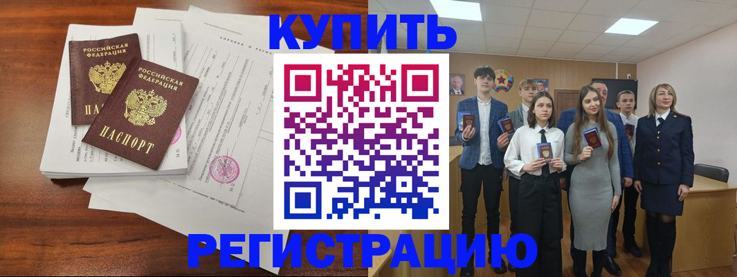 временная регистрация адрес в Москве