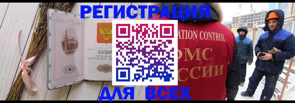 временная регистрация надежно в Москве