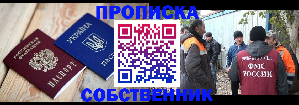 регистрация для дет. сада в Москве